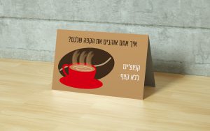 פוסטר-גלויית קפה